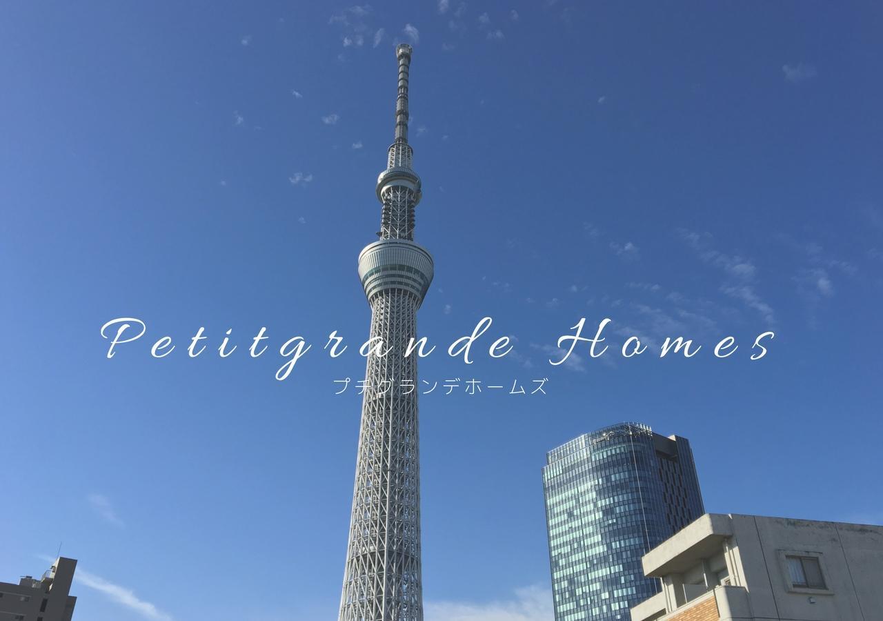 Petit Grande Homes Prefektura Tokio Exteriér fotografie